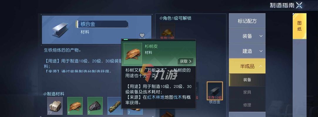 《以黎明觉醒》攻略大全（玩家必备的攻略指南）