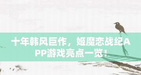 《天天风之旅》游戏翅膀升级进阶强强强（天天风之旅游戏中如何提升翅膀等级）