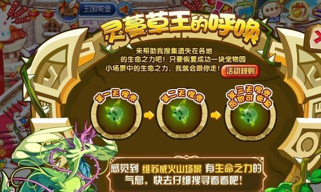 《天天风之旅》新宠物古恶魔书的获得方法（挑战任务、探索秘境、击败BOSS）