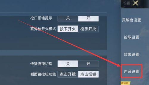 和平精英灵敏度调整（让你的灵敏度设置更加适合自己的操作风格）