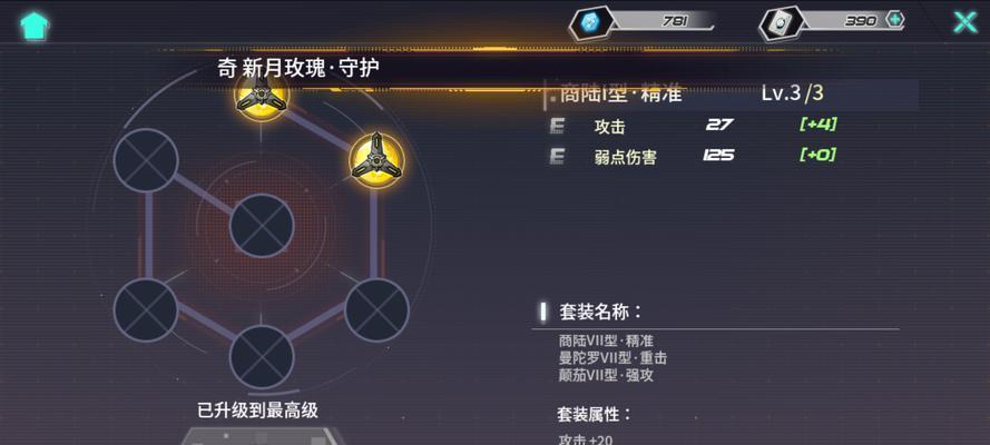 RWBY飞船攻略（游戏中如何充分利用瑰雪黑阳RWBY飞船的功能特点）