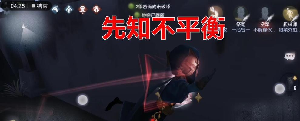 第五人格辅助瞄准（了解如何开启和关闭辅助瞄准功能）