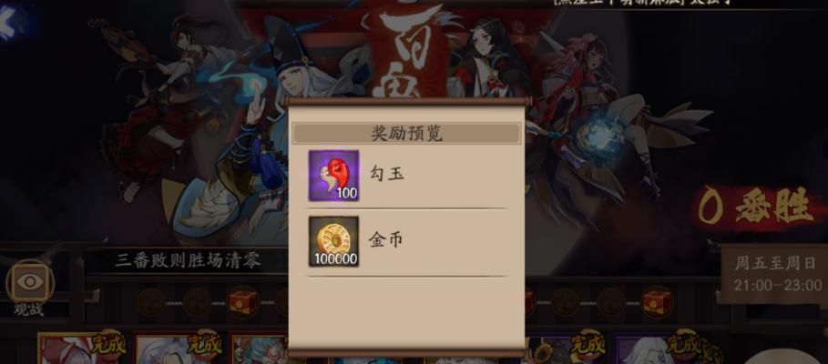 《阴阳师》游戏全新BOSS姥姥火降临，百鬼宴集纷争（全新BOSS姥姥火降临）