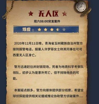 陶瓷维修大师攻略（如何成为陶瓷维修大师）