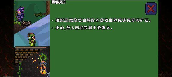 泰拉瑞亚肉山打法攻略（揭秘肉山必备的小技巧）