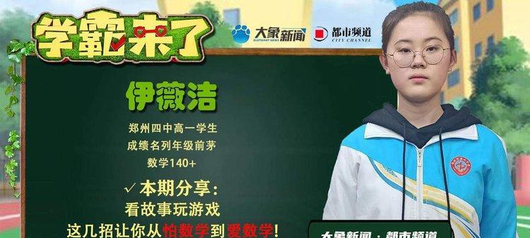 数学争霸战，学霸统一天下（唯有数学之王）