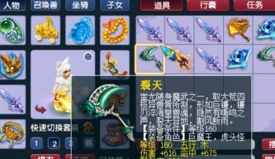 《梦幻西游2》新角色武器攻略（探秘新角色武器属性与使用技巧）