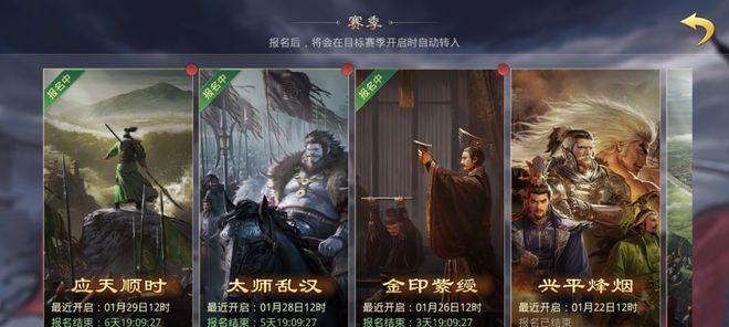 《率土之滨》武将位置安排技巧（如何让武将更出色）