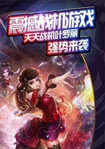 《雷霆战机无限乱斗》第12关3星通关攻略（打败强大的BOSS）