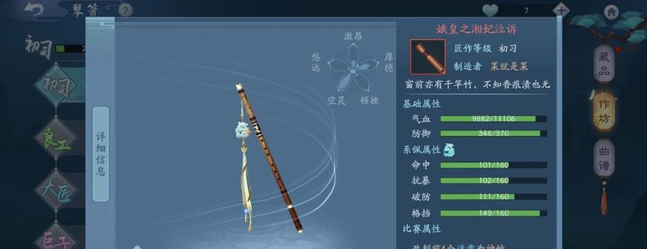 新笑傲江湖武当转职指南（探索最优武当转职方向）