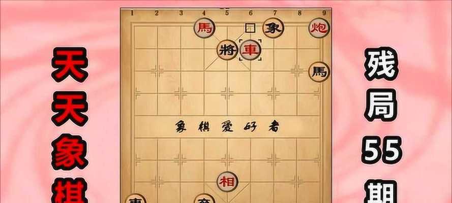 《天天象棋残局挑战216期破解方法》（详细步骤教你轻松过关）