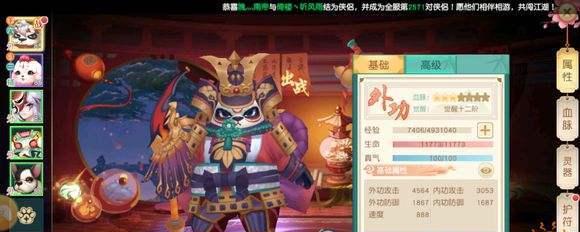 《神雕侠侣2手游》角色删除方法详解（以游戏为主）