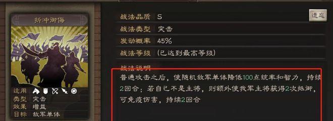 三国志战略版（掌握八门金锁阵）