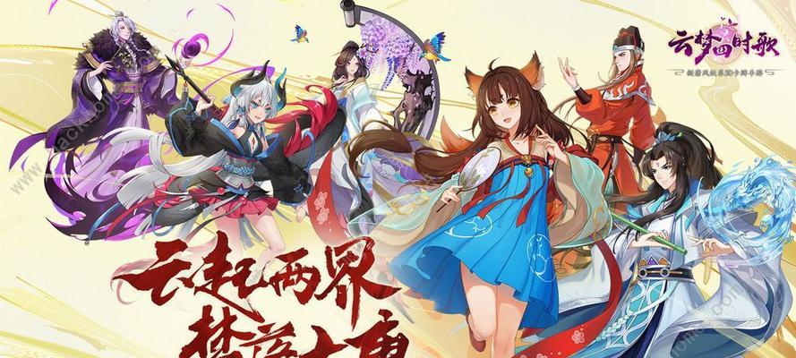 《云梦四时歌祸斗阵容搭配攻略》（打造最强祸斗阵容）