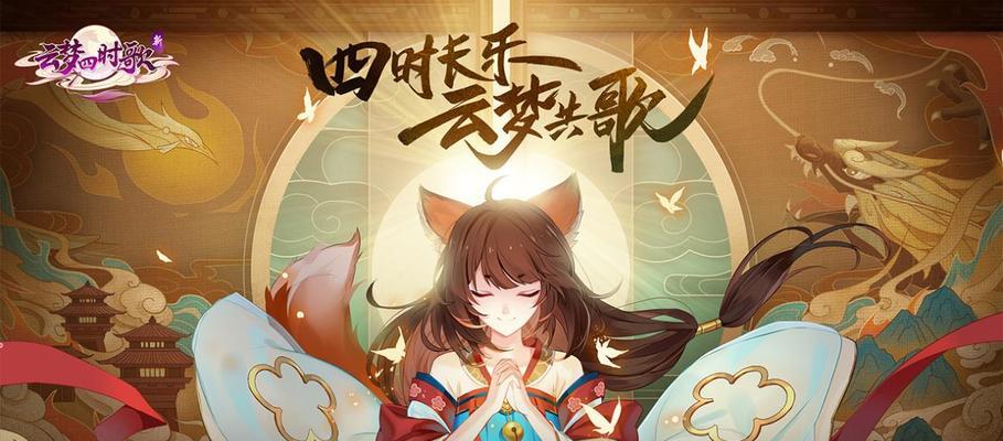 云梦四时歌大禹技能全解析（全面解析新绝品大禹技能）