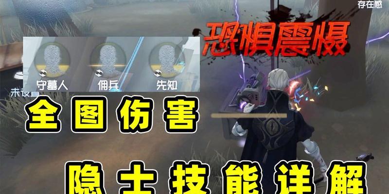 第五人格蜘蛛带什么技能（探索蜘蛛角色的技能组合和策略）