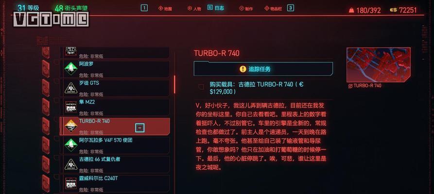 《赛博朋克2077》中的神秘中间人