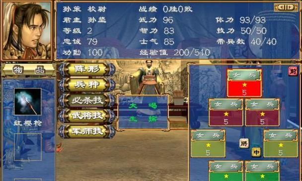 《三国群英传7》游戏中快速收刘邦夫妇攻略（击败诸侯）