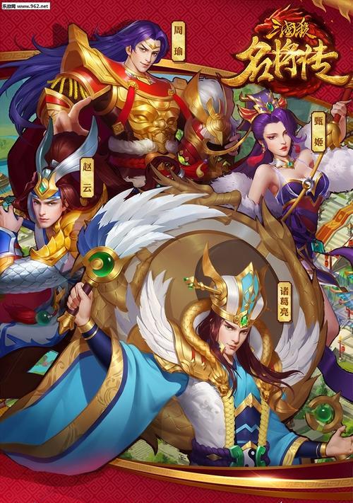 《三国杀》游戏标准版群雄武将使用攻略（打造最强群雄阵容）