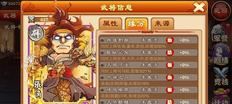 《三国杀传奇》游戏神装获取详解（破解装备获取秘籍）