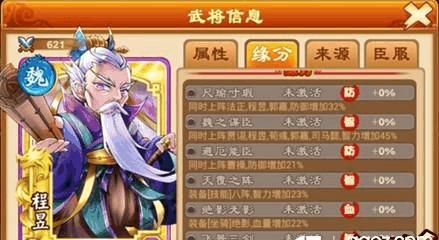 《三国杀传奇》游戏武将选择指南（如何正确选择游戏中的武将以提升胜率）