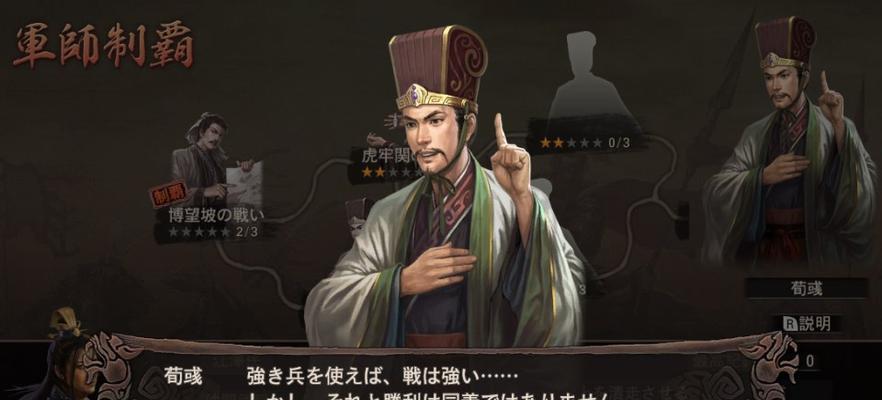 《三国志12》游戏20条必备技巧——玩转三国世界的秘诀（从入门到精通）