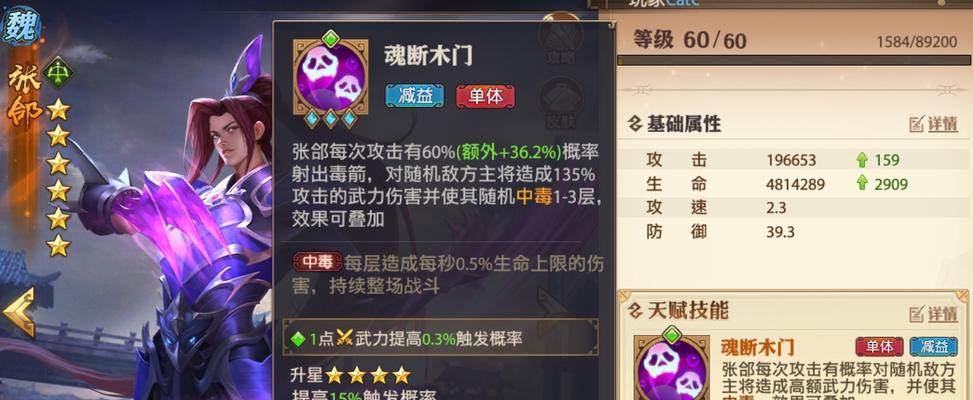 《少年三国志》游戏攻略（带你掌握张颌的强大战术）