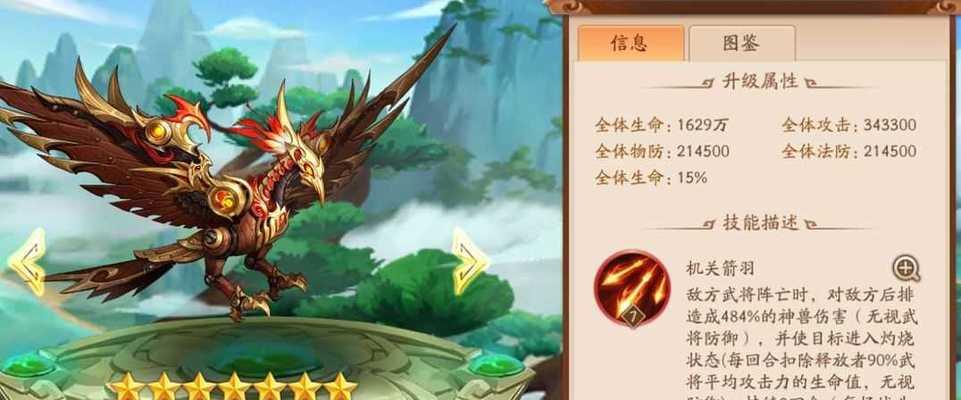 《少年三国志》游戏群雄武将缘分攻略（打造最强战队）