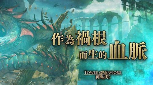 《神魔之塔》小青木队怎么玩？探索小青木队的优势与策略