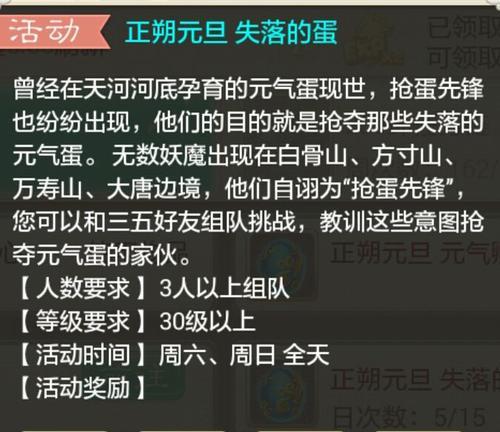 大话西游手游街坊捐赠攻略（以大话西游手游为主）