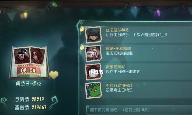 《第五人格》中哭泣小丑的面具之谜（揭秘哭泣小丑面具的来历）