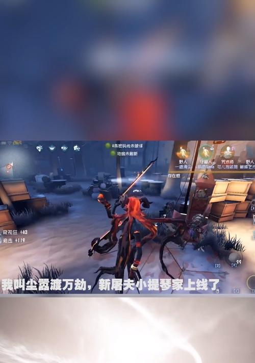 《第五人格》小提琴家玩法攻略（掌握小提琴家的特点与技巧）