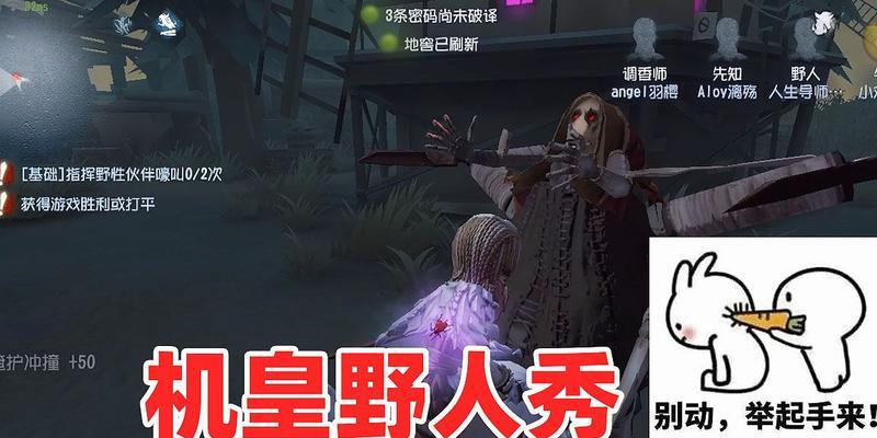 《第五人格》游戏攻略（掌握技巧）