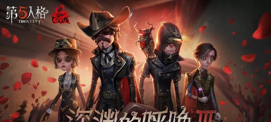 第五人格（以第五人格为例）