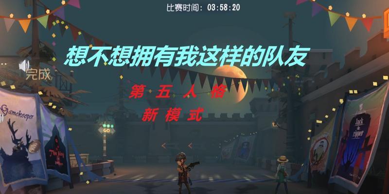 《第五人格噩梦逐影攻略》（带你一步步了解噩梦逐影玩法）