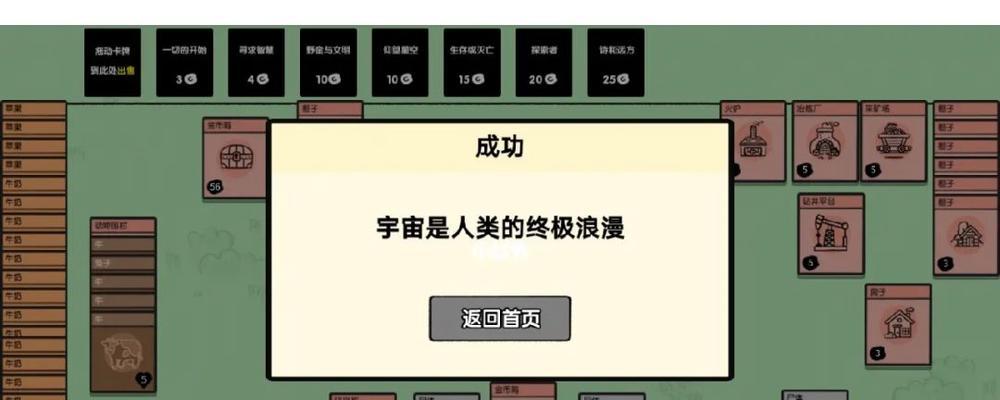 《堆叠大陆人类获得方法探索》（以游戏为主）