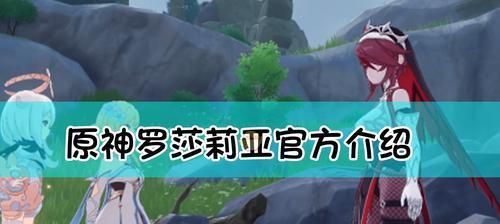 原神主角后期（探索、战斗、解谜）