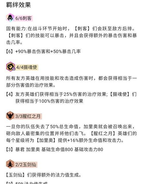 云顶之弈手游莫甘娜技能解析（解锁莫甘娜的技能）