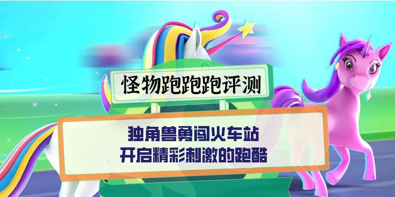 《怪物火车》加速燃烧（探讨《怪物火车》游戏中加速燃烧的优劣势）