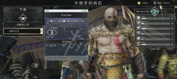 《战神4》实用装备及获取方法大全（打造强大战士）