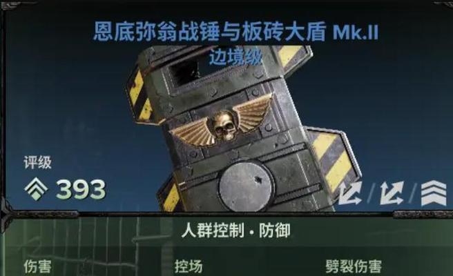 《战锤40K暗潮》游戏难度5应对技巧（打败所有敌人的关键在于掌握这些技巧）