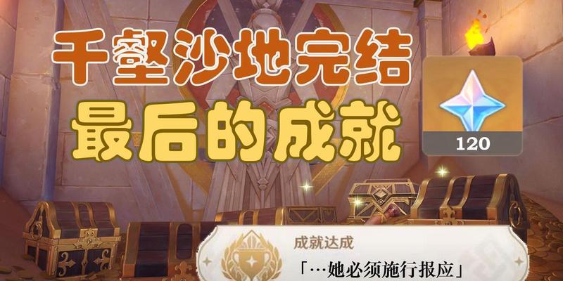 《原神》仇敌仿佛众水翻腾任务全流程攻略（一次解锁一段故事线）