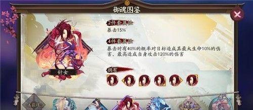 《阴阳师》游戏傀儡师秘闻通关攻略（掌握傀儡师的技能）