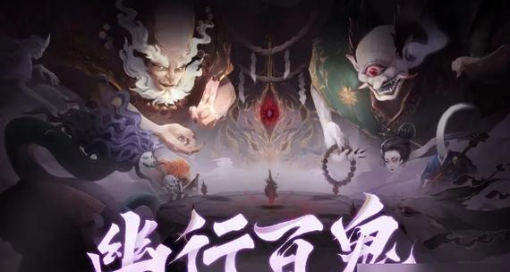 《阴阳师》SP梦寻山兔快速获取方法详解（如何快速获得《阴阳师》游戏中的SP梦寻山兔）