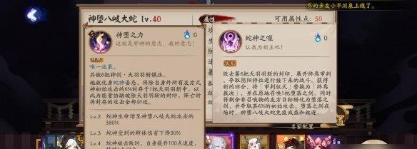 《阴阳师》SP梦寻山兔快速获取方法详解（如何快速获得《阴阳师》游戏中的SP梦寻山兔）