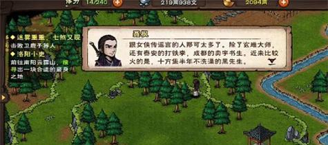 《烟雨江湖》游戏千机再现支线任务攻略（探秘千机再现）