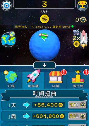 《星球基地》游戏汉化缺字解决办法（游戏爱好者必看）