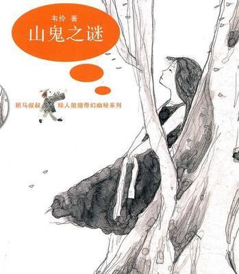 探秘《云梦四时歌山鬼》的极品符灵山鬼技能属性（揭秘游戏中最强大的符灵山鬼）