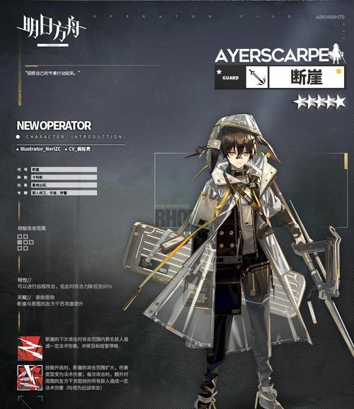 《明日方舟》新干员苦艾怎么获得（苦艾获得方法及技巧）