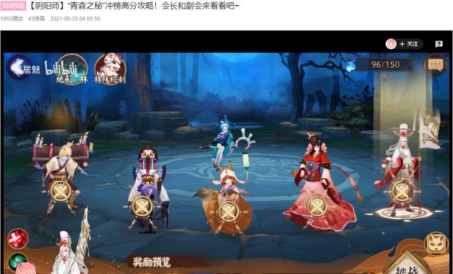 《阴阳师青森之秘平民打法攻略》（解锁秘籍）